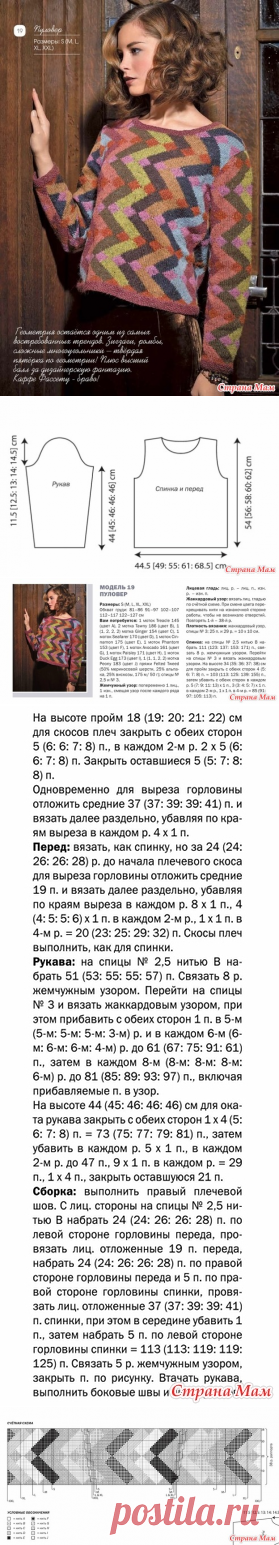 Пуловер спицами - Вязание - Страна Мам