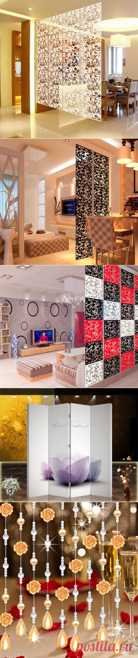 10 способов зонирования пространства