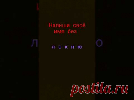 уже