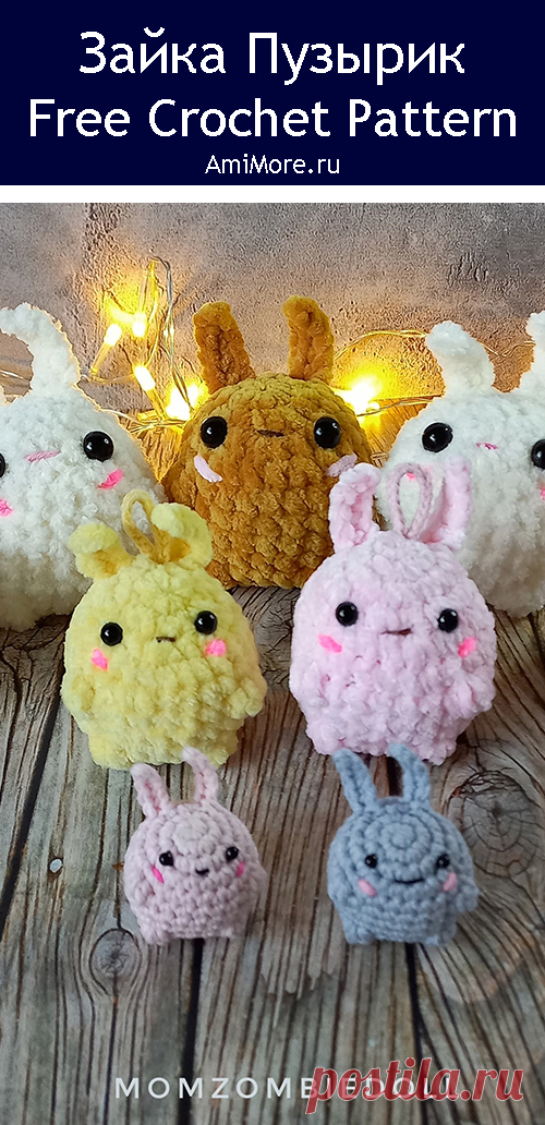 PDF Зайка Пузырик крючком. FREE crochet pattern; Аmigurumi animal patterns. Амигуруми схемы и описания на русском. Вязаные игрушки и поделки своими руками #amimore - маленький зайка из плюшевой пряжи, плюшевый заяц, брелок в виде зайчика, кролик, зайчонок, крольчонок.