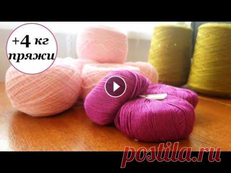 Много новой ПРЯЖИ, хватит до конца года  Подарок от Светы  УльянаChe Привет. Ты попал на канал, где есть много заметок, находок, ссылок, отчетов, связанных с вязанием. Интересно? ВСТУПАЙ! Платье на заказ Первоклассное в...