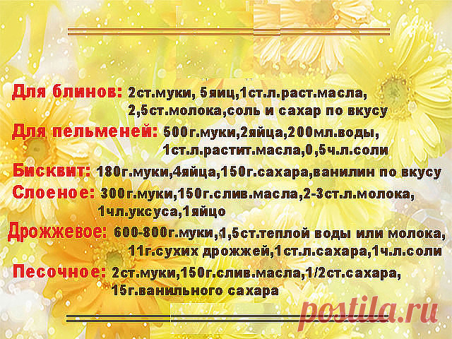 Полезная подсказка для тех, кто любит выпечку: