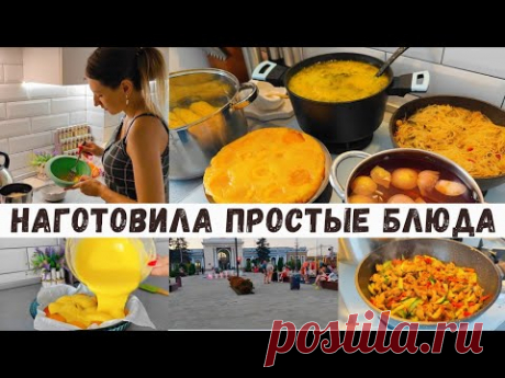 Вот чем мы питаемся в жаркое лето 🌞 Несколько идей простого меню 👍 Приехали на ЖД ВОКЗАЛ 🎪