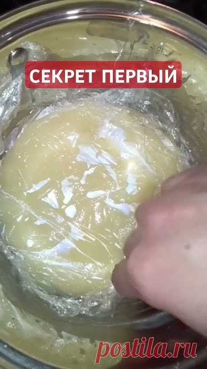Заварной крем для торта, который получится абсолютно у каждого! Я шла к этому совершенству много раз, но все не получалось. Теперь делюсь рецептом с Вами!!! ...