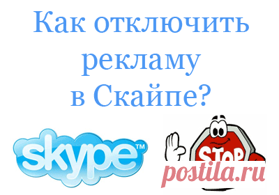 Skype | IT-Doc.info