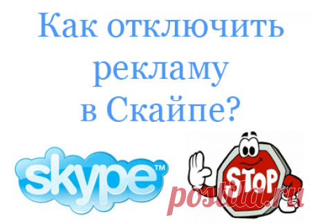 Skype | IT-Doc.info