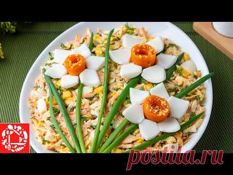 Весенний САЛАТ с Цветами. Красивый и Очень вкусный рецепт салата для Девочек