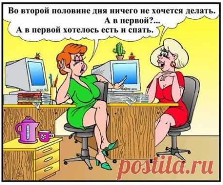 Развлекаюсь | givadushoi-aleshina.ru