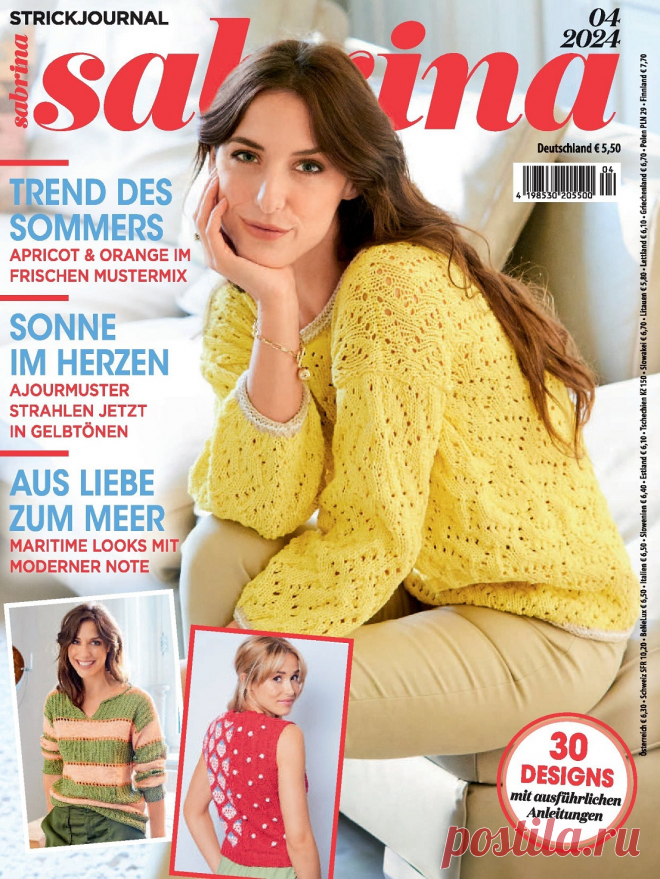 Sab rina №4 2024