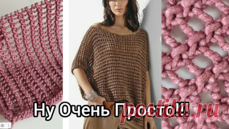 Вы не поверите,что это связано спицами.Удивительный простой летний узор. | ШКОЛА РУКОДЕЛИЯ | Дзен