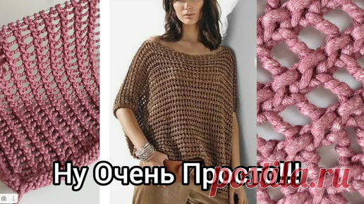 Вы не поверите,что это связано спицами.Удивительный простой летний узор. | ШКОЛА РУКОДЕЛИЯ | Дзен