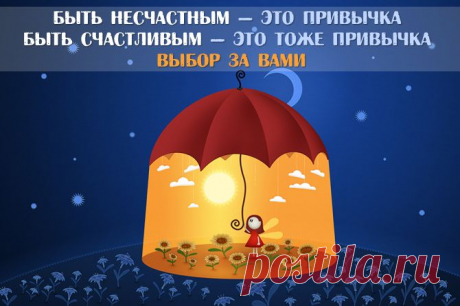 Мысли в позитивчиках