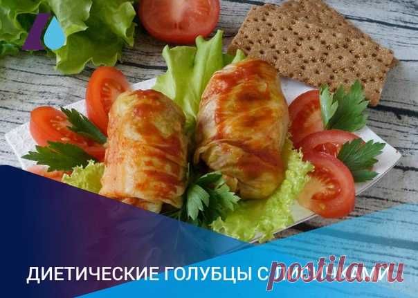 Осень – время сбора урожая. Капуста, помидоры, грибы, морковь, все эти овощи можно найти на прилавках магазинов или вырастить на дачном участке. Предлагаем воспользоваться моментом и приготовить из свежих овощей ароматные диетические голубцы.
⠀
Нам понадобятся:
⠀
Капуста белокочанная – 300г
Показать полностью…