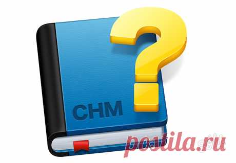 Как открыть файл формата .chm. Из этой статьи вы узнаете, что делать с файлами в формате .chm, если они не открываются.