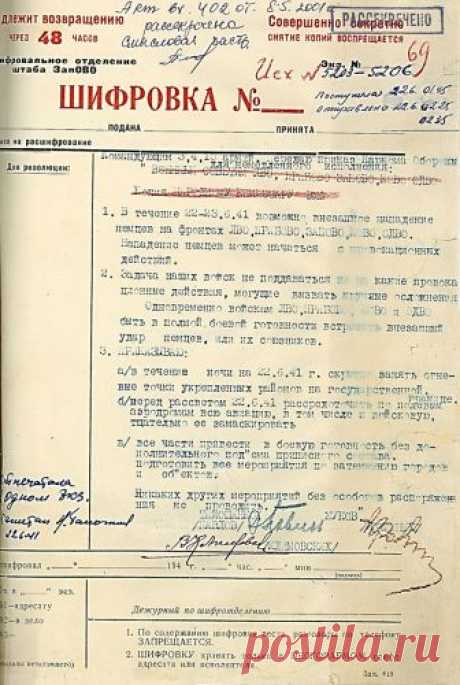 22 июня