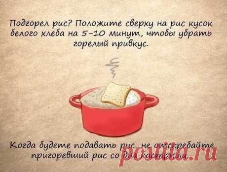 Полезные советы