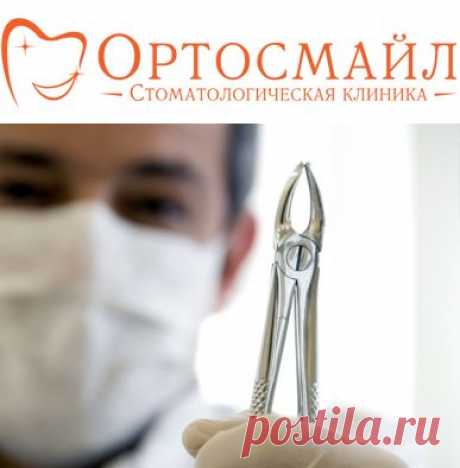 Безболезненное удаление зубов в Минске