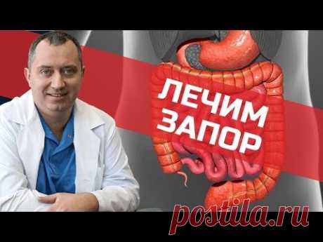 Лечим запор без лекарств. Выход есть!