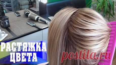 РАСТЯЖКА ЦВЕТА ВМЕСТО МЕЛИРОВАНИЯ \ БЫСТРАЯ ТЕХНИКА ОКРАШИВАНИЯ БЛОНДИРОВАННЫХ ВОЛОС Что можно сделать вместо мелировки? Сегодня я покажу Вам как можно быстро и самое главное достойно окрасить блонд, в технике "растяжка цвета" Видео которые м...