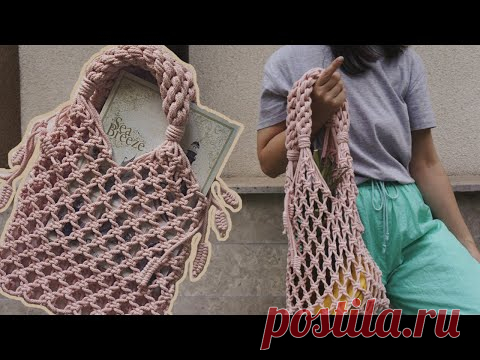 Сумка-авоська макраме ❤️| Мастер-класс |
