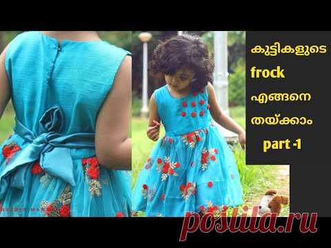 Frock Cutting and Stitching In Malayalam | Baby frock