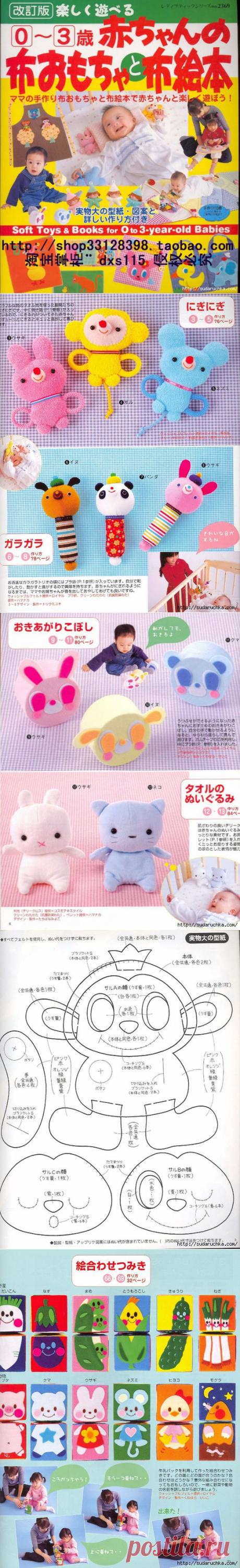 &quot;Фетровые игрушки и изделия&quot;. Японский журнал по рукоделию..