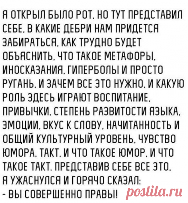 Вразумлять бестолковых – все равно, что чесать скалу.
Луций Анней Сенека