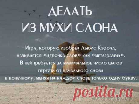 10 открыток с толкованием происхождения известных фразеологизмов русского языка