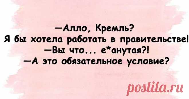 Поднимем настроение каждому: юмористические подборки Даже если вы на работе или скучаете дома, то есть возможность сделать свой день светлее и радостнее. Именно для этого мы стараемся собирать только самые свежие приколы и картинки, которые появляются в...
