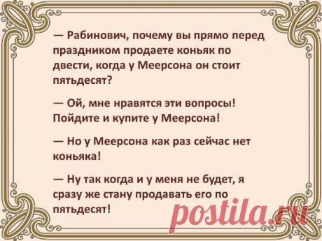 Немного Одесского юмора