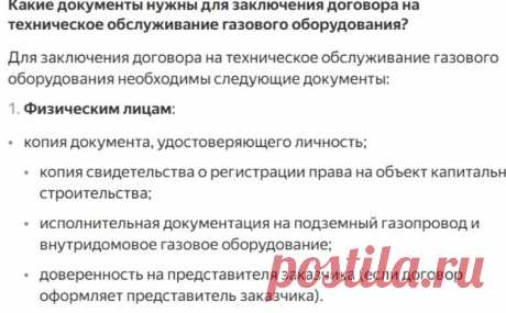 Скриншот-19-02-2025 17:05:33.jpg