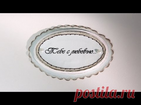 Как сделать бирки, теги, ярлычки для скрапбукинга | Tavifa