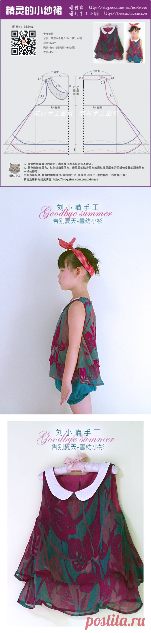 [Лю маленький мяу силы]впервые сделать шифон-шифон маленькая рубашка прилагаемые чертежи и руководства _ мяу селе ручной работы _ Сина блог