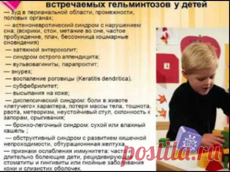 Паразиты. Цюк О., врач.