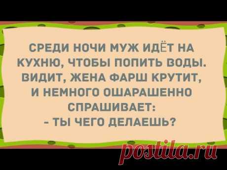 Лучшие смешные анекдоты для настроения!