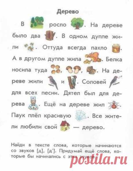 Очень хороший способ научить ребенка читать!