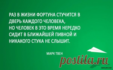 Мотивирующие цитаты для поднятия духа