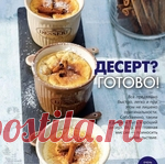 Творожно-яблочное суфле в МП