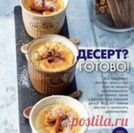 Творожно-яблочное суфле в МП
