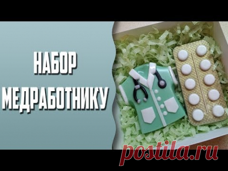 Мыловарение | Набор медработнику | Заливка мелких деталей