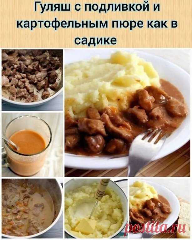 Нам понадобится: 
- Говядинa 0,5кг. 
- Лук репчатый 1шт. 
- Морковка 1шт.(можно без нее ) 
-Мука 1 ст. л 
-Томатная паста 1 ч.л 
- Можно сметану 1 ст. л (у меня без нее ) 
- Лавровый лист 1шт. 
- Соль по вкусу 0.5 ч.л примерно 
 
Приготовление: 
Нарезать мясо на небольшие кусочки, слегка обжарить (можно не обжаривать, а сразу добавить в мясо немного кипятка) и потушить вместе с луком и тертой морковкой в собственном соку на несильном огне, немного налив в кастрюлю растител...
