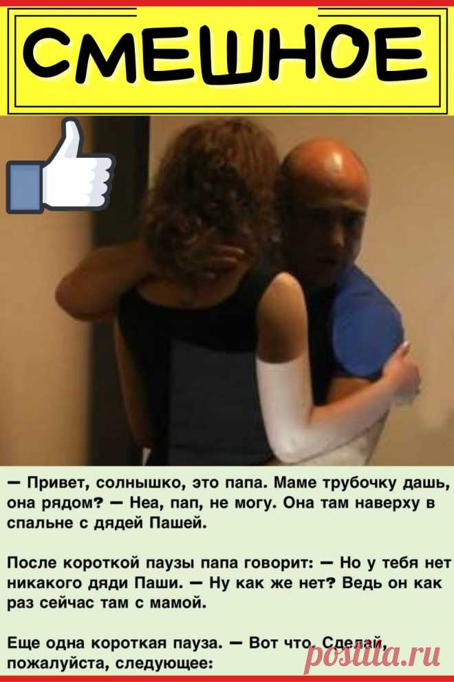 Дочь случайно узнала, что ее мама завела любовника. Тут позвонил отец…