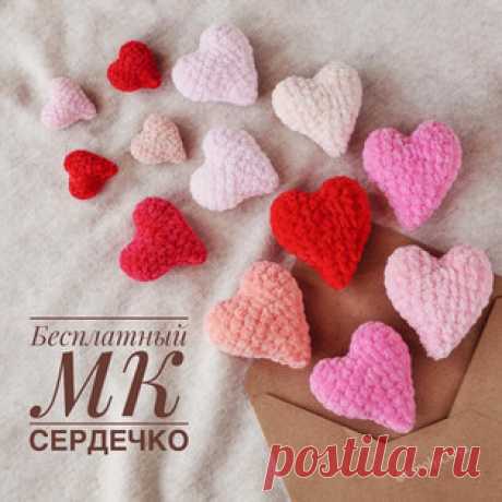 Сердечко амигуруми. Схемы и описания для вязания игрушек крючком! Бесплатный мастер-класс от Ольги Ким по вязанию плюшевого сердечка крючком. Высота вязаной игрушки примерно 6 см. Для изготовления такого маленького с…