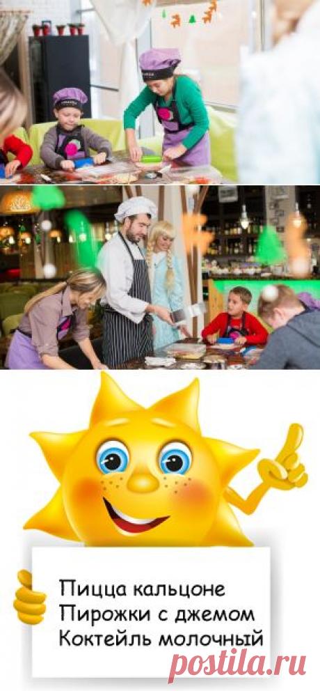 Школа поварят « Развлекательный комплекс &quot;Спутник&quot;