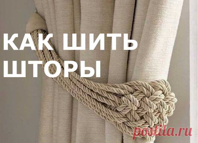 Как сшить шторы. Обработка боковых срезов и низа штор (Шитье и крой) Как сшить шторы. Обработка боковых срезов и низа штор. Обработка шторной тесьмы. Пошив штор. В данном видео дизайнер Неля Мазгарова показывает как правильно обрабатываются боковые срезы и низ штор.…
