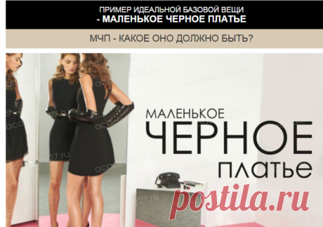 ✿ Базовые вещи + все секреты о М.Ч.П. - Почта Mail.Ru