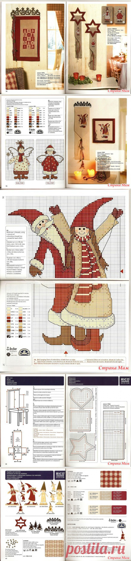 Новогодний интерьер - Схемы для вышивки - Страна Мам