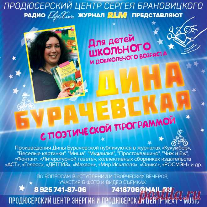 Концертный Директор в тарифе Promo

Концертный Директор в данном тарифе будет подбирать для вас бесплатные возможности по дополнительному пиару на ТВ и Радио, подбирать и сообщать о возможных вариантах и темах вашего участия в ТВ передачах и Радиопрограммах.

Естественно он также будет вас информировать о всех появляющихся или предлагаемым нам возможностях пиара или участия в ТВ программах и Радио эфирах.