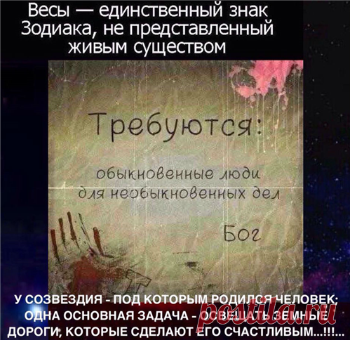 Притча о знаках Зодиака