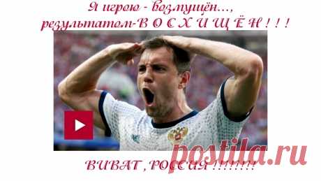 МЫ В 1/4 !!! ВИВАТ,РОССИЯ !!!